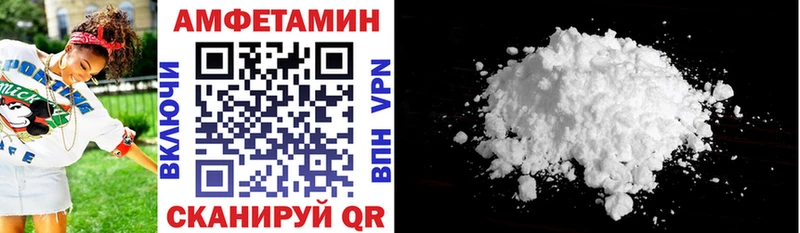 Амфетамин Розовый  Купить закладки  Ставрополь 