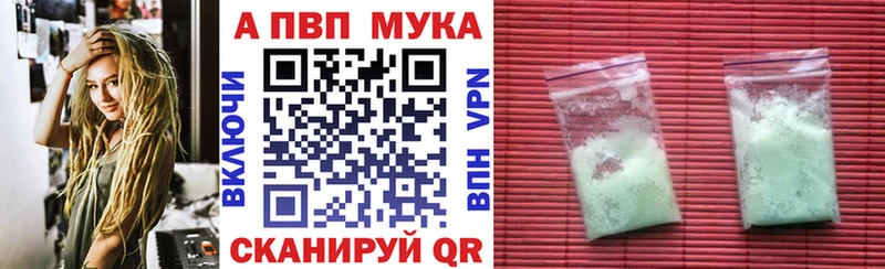 Купить закладки  Ставрополь  А ПВП СК 