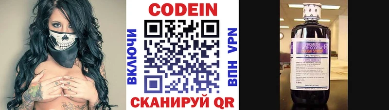 Купить где  Ставрополь  Кодеиновый сироп Lean напиток Lean (лин) 