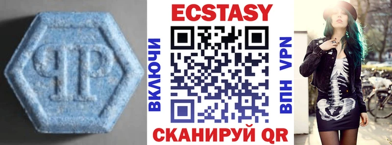 Ecstasy таблы  Купить закладки  Ставрополь 