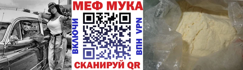 Купить где  Ставрополь  Меф mephedrone 