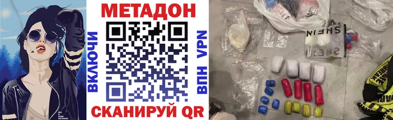 Метадон мёд  Купить закладки  Ставрополь 